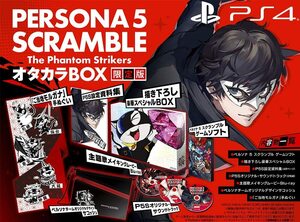【PS4】ペルソナ5 スクランブル ザ ファントム ストライカーズ オタカラBOX/新品