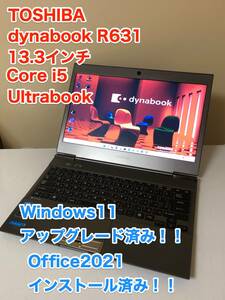 [即決] [動作OK] [美品] 東芝 dynabook R631 Windows 11 Pro アップグレード Office 2021 13.3 Ultrabook Core i5 SSD 128GB 6GB 薄型軽量