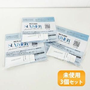 【非売品】【3個セット/計24g】メナード/MENARD フェアルーセント 薬用ブライトニングデイクリーム 8g ≪メール追跡便対応≫