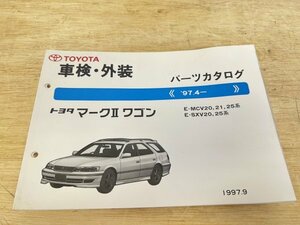 トヨタ TOYOTA マークⅡワゴン 車検・外装 パーツカタログ（