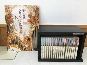 ◆送料無料◆『美しきクラシック名曲集 ユーキャン CD全18枚＋美しきクラシックの世界1冊セット』 名曲　B59-2