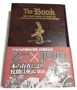 ジョジョの奇妙な冒険 The Book ～jojo’s bizarre adventure 4th another day～ 乙一×JOJO 初版 ／集英社 ジャンプ／マンガ 漫画 本 書籍