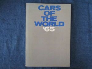 CARS OF THE WORLD 