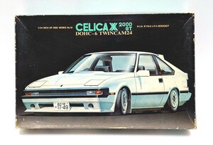 ☆希少!昭和レトロ!当時物!絶版品!フジミ模型「1/24 TOYOTA CELICA XX 2000GT TWINCAM24 セリカXX」プラモデル プラスチックキット 旧車る