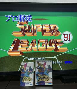 ★起動チェックOK★プロ野球 スーパーリーグ’91 箱説明書あり