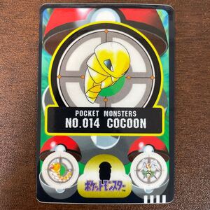 05 即決◆ 014 コクーン ポケモンシールダス ポケモンカードダス ポケモン シールダス カードダス pokemon carddass sealdass