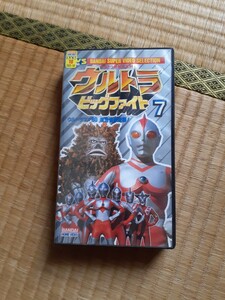 ウルトラビッグファイト ウルトラマン80 復活怪獣逆襲!