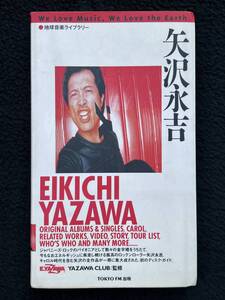 矢沢永吉 地球音楽ライブラリー ＹＡＺＡＷＡ ＣＬＵＢ TOKYO FM出版 ディスクガイド