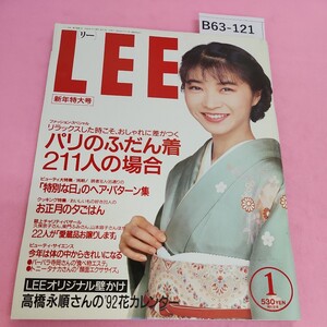 B63-121 LEE 1992 1/1発行 No.103