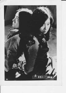 b1895山内えみこ『番格ロック(1973)』スチル③