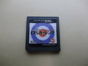 DS　日本カーリング協会公認 みんなのDSカーリング 　ソフトのみ　動作確認済！