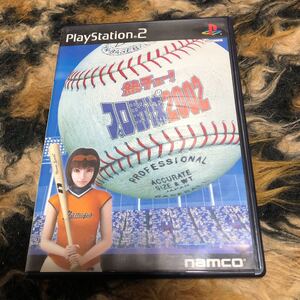 【PS2】 熱チュー！ プロ野球2002