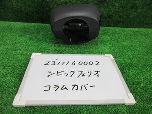 ホンダ シビック GF-EK3 コラムカバーパネル フェリオMI 307374