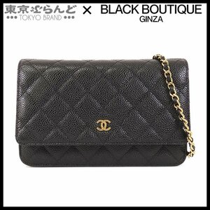 101698638 シャネル CHANEL ブラック ゴールド金具 キャビアスキン マトラッセ ココマーク チェーンウォレット レディース