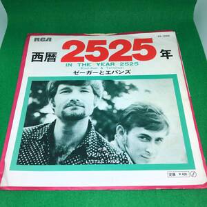 中古　レコード　ゼーガーとエバンズ　西暦2525年　IN THE YEAR 2525 SS1900