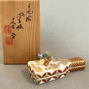 高野昭阿弥 （造）色絵 羽子板 香合 和楽庵 共箱付 幅 約8cm 茶道具 茶器 陶器 陶芸 工芸品 ■ 茶道家所蔵品 駒A 本35