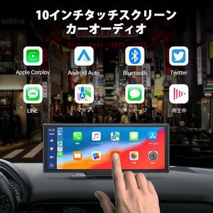 ワイヤレスCarplay/AndroidAuto対応カーオーディオ 一体型ナビ ディスプレイオーディオ Carplayオンダッシュモニター 10.26インチ