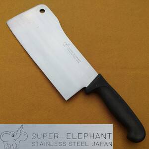 中華包丁 チョッパー 肉切包丁 SUPER ELEPHANT STAINLESS STEEL JAPAN 刃長約205㎜ 峰厚約3.5㎜ 重量約540g 両刃 調理器具 刃物　【1838】