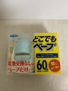 説明文必読/フマキラー どこでもベープ 60日間/コンセントがいらない/電池入り薬剤カートリッジのみ未開/蚊取り/部品取り用/梱包材開封欠損