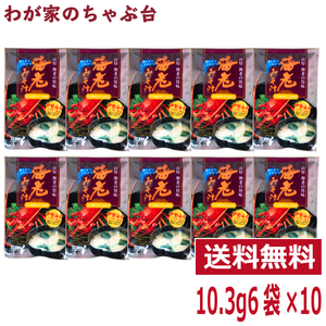 トーノー 海老みそ汁 10袋　 東海農産 えびの味噌汁 えび エビ 海老 海老パワー えびエキス えび味噌汁 えびみそ汁