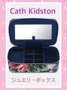 送料無料　レア　新品　Cath Kidston キャスキッドソン　ベルベット　ジュエリーボックス　アクセサリーボックス