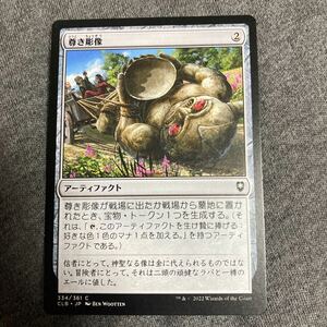 MTG 尊き彫像　日本語