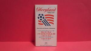 DARYL HALL(ダリル・ホール)「GLORYLAND(グローリーランド)/グローリーランド(エモーション・ミックス)」未開封 8cm(8センチ)シングル