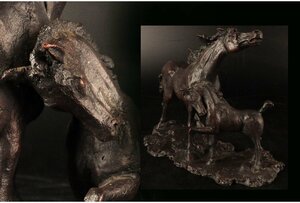 [URA]ブロンズ像/「馬の親子」/高さ21cm/重量約4.09kg/10-5-97　(検索)骨董/置物/ブロンズ/銅器/銅製/銅像/馬/馬置物/彫刻