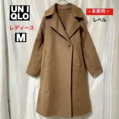 「着るだけで映える！」UNIQLO チェスターコート Mサイズ 未使用レベル