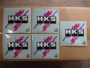 【当時物】 HKS ステッカー 5点セット 車 カー デカール oil car decal レア 90年代 tuning チューニング エッチケーエス セット 5枚