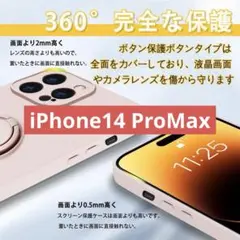 匿名配送⭐️iPhone14 Promaxスマホケース 携帯 保護 スタンド付き