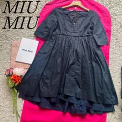 【美品】MIU MIU フレアワンピース ネイビー 38 半袖 ボリューム