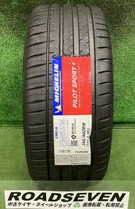 ★新古品 245/40ZR18 97Y 1本 2020年製 MICHELIN PILOT SPORT4 ミシュラン パイロットスポーツ4 ラベル付 夏用 サマータイヤ ★送料無料