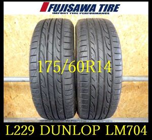 【L229】C9111154 送料無料◆2020年製造 約8.5部山◆DUNLOP LEMANS LM704◆175/60R14◆2本