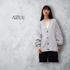 【AZUL アズール】　ビッグシルエット　ニットカーディガン　ゆるだぼ　Vネック