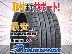 ●新品 275/35R20 4本セット Radar レーダー Dimax R8+