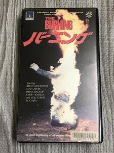 バーニング VHS The Burning ホラー映画 1981年 字幕版