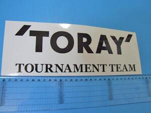 東レ/Toray/トーナメントチーム・白地に黒文字/ステッカー/シール　☆　※ ヤフーショッピングストア/レア物商会・健美堂でも大量出品中！