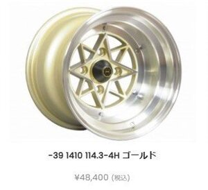 スターシャーク 【1ピース】 ゴールド 14インチ 10J オフセット-39 PCD114.3-4H ハブ70.1φ 4本set ツライチ ハチロク AE86 TE27 GXハコス