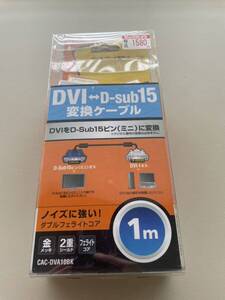 ELECOM DVI－D-Sub15ピン変換ケーブル　1m