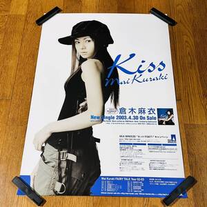 未使用 ポスター B2サイズ 倉木麻衣 Kiss 当時物 販促ポスター