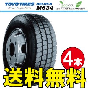 納期確認要 送料無料 小型トラック 4本価格 トーヨータイヤ デルベックス M634 205/70R16 111/109N 205/70-16 TOYO DELVEX