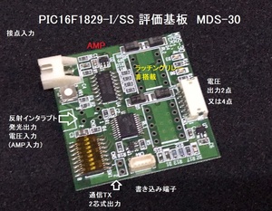 PIC16F1829-I/SS 評価基板　MDS-30　PIC16F1829　