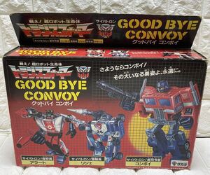 希少！ 未使用☆ トランスフォーマー G1 GOOD BYE CONVOY グッドバイ コンボイ お宝 コレクター コレクション レトロ T2