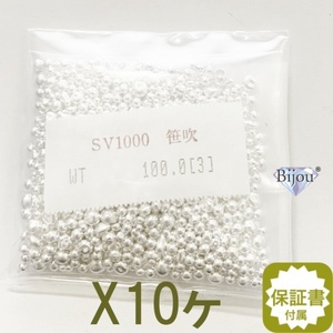 純銀 sv1000 国産 銀インゴットの素 シルバー 1kg(100gx10ヶ) 笹吹き(ささぶき) 地金 つぶ銀 ササブキ 彫金・鋳造キャストに