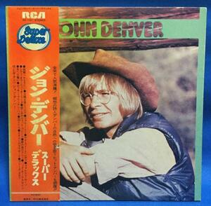 LP 洋楽 John Denver / スーパーデラックス 日本盤