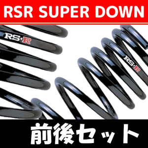 RSR スーパーダウンサス 前後 タント L350S H15/11～H17/5 D100S