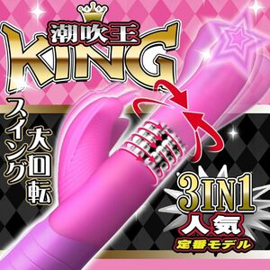 【新品送料無料】 電動 バイブ 女性用 中いき 【3in1×ベール大回転×スイング×定番電池式】 女性 中イキ 開発 電マ 電動ディルド a64