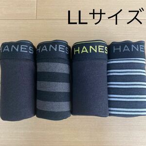 LL ⑦ヘインズ Hanes ボクサーパンツ ボクサーブリーフ4枚 前開き メンズ 紳士 アンダーウェア インナー 肌着 下着 男子 中学生 高校生