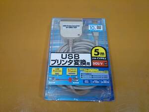 サンワサプライ USB-CVPR5 USBプリンタコンバータケーブル 5m